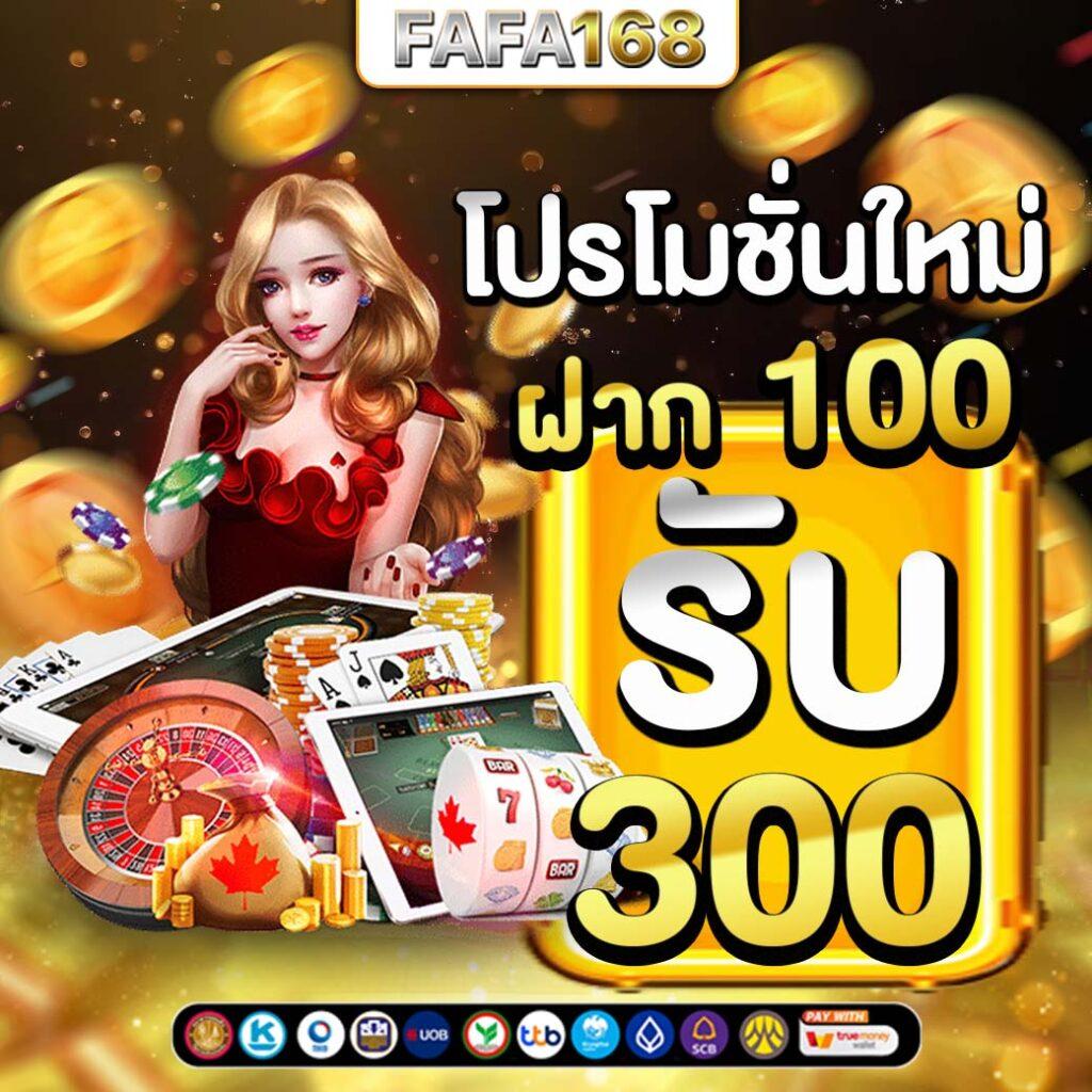 10รับ100สมาชิกใหม่ เว็บตรง สล็อต ฝากถอนออโต้ ไม่ผ่านเอเย่นต์ 2026