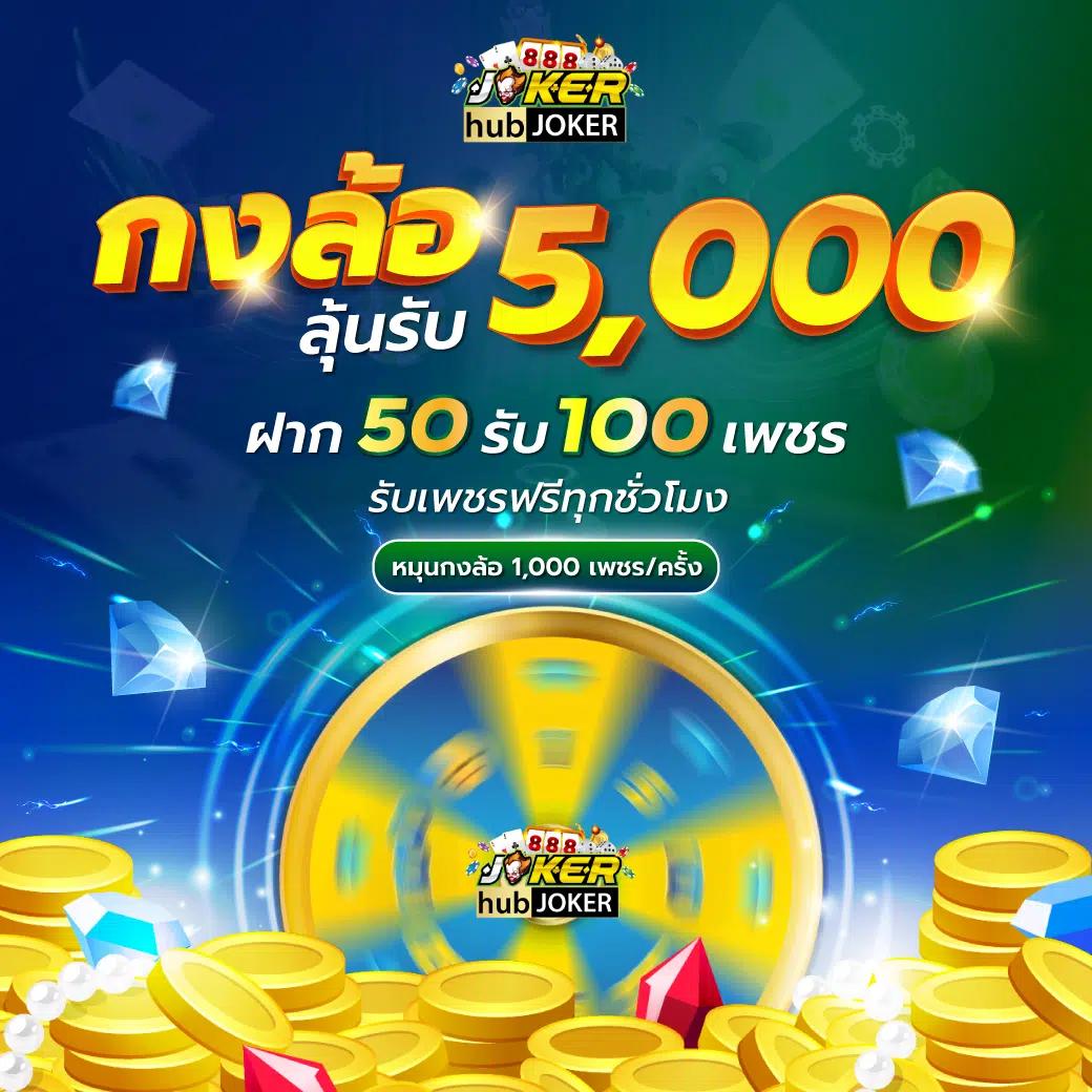 1688สล็อต เว็บตรง สล็อต ฝากถอนออโต้ ไม่ผ่านเอเย่นต์ 2026