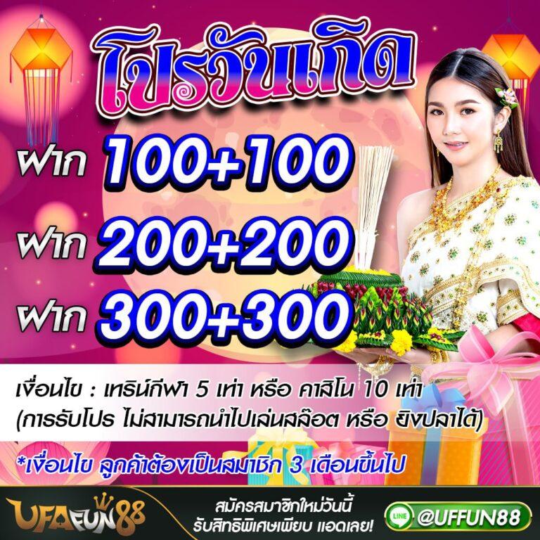 20รับ100ทํา400ถอน200 เว็บตรง สล็อต ฝากถอนออโต้ 2026