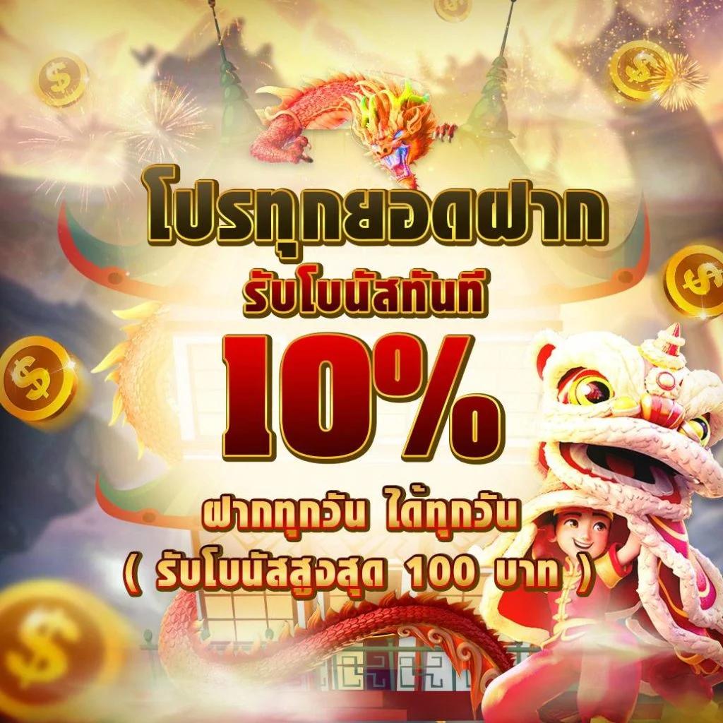 369สล็อต เว็บตรง สล็อต ฝากถอนออโต้ ไม่ผ่านเอเย่นต์ 2026