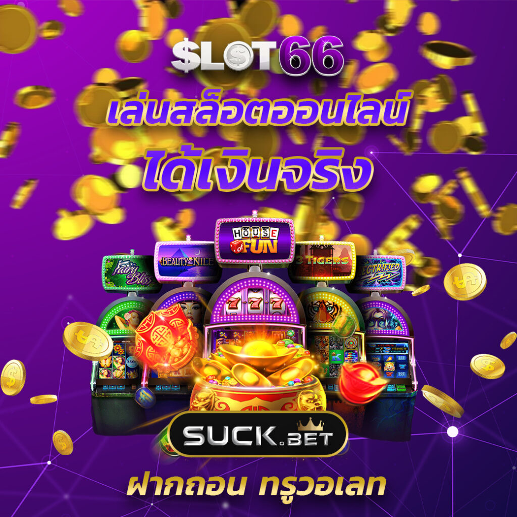 789ber เว็บตรง สล็อต ฝากถอนออโต้ ไม่ผ่านเอเย่นต์ 2026