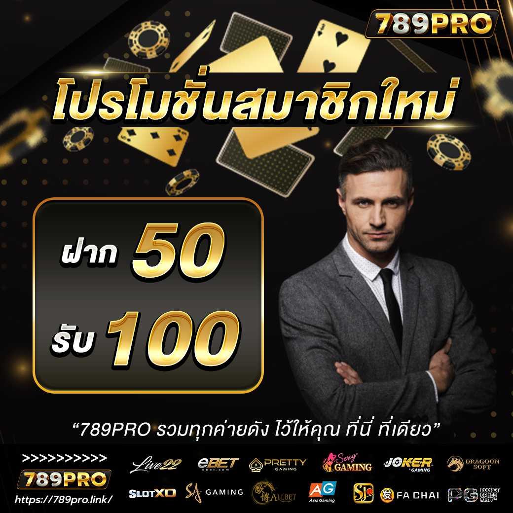 789det เว็บตรง สล็อต ฝากถอนออโต้ ไม่ผ่านเอเย่นต์ 2026