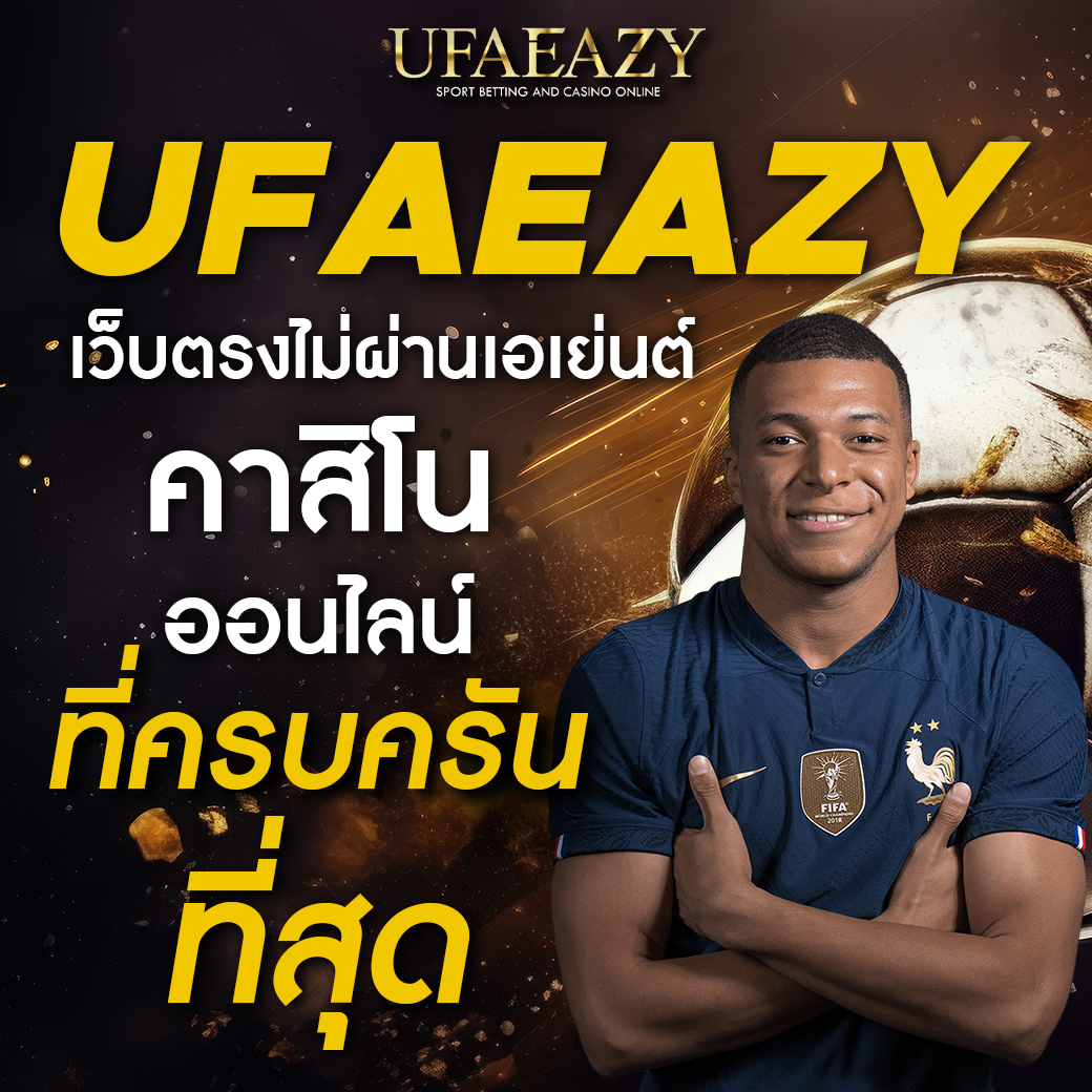 autoplay 168 สล็อต เว็บตรง ฝากถอนออโต้ ไม่ผ่านเอเย่นต์ 2026