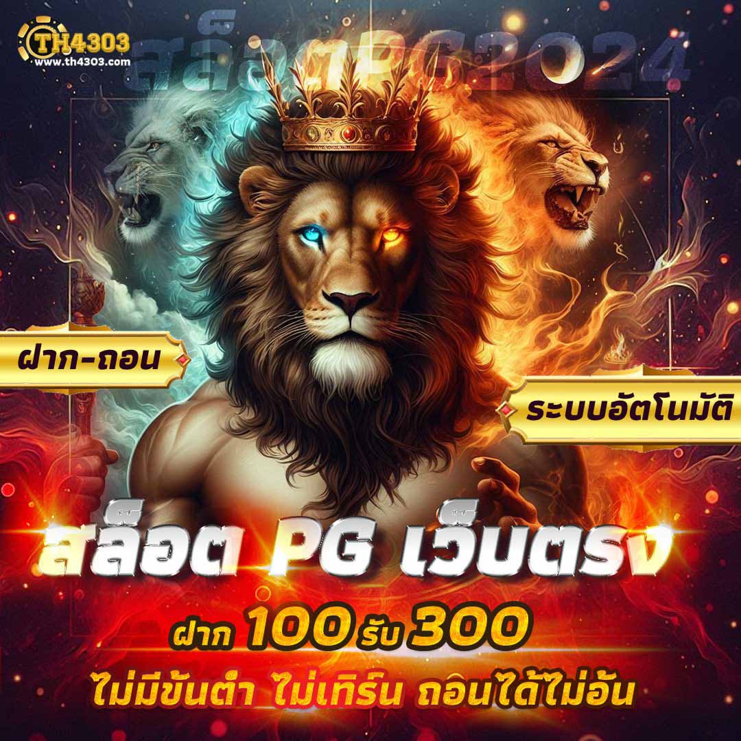beo555 สล็อต เว็บตรง ฝากถอนออโต้ ไม่ผ่านเอเย่นต์ 2026