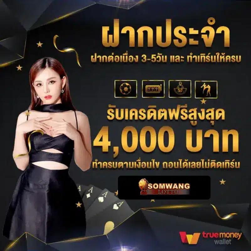 betflix285 เข้าสู่ระบบ เว็บตรง สล็อต ฝากถอนออโต้ ไม่ผ่านเอเย่นต์ 2026