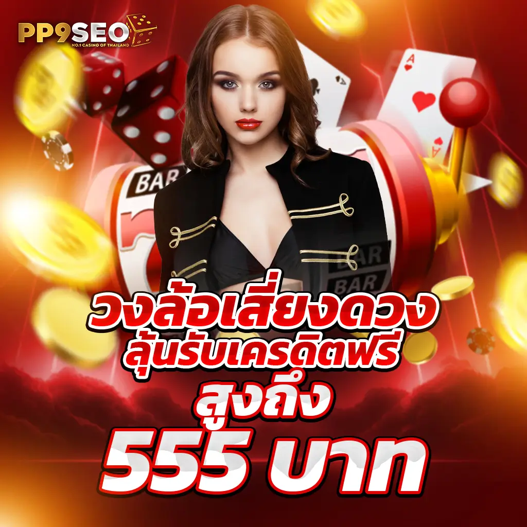 betflix joker เว็บตรง สล็อต ฝากถอนออโต้ ไม่ผ่านเอเย่นต์ 2026