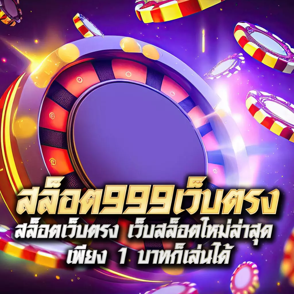 betmax168 เว็บตรง สล็อต ฝากถอนออโต้ ไม่ผ่านเอเย่นต์ 2026