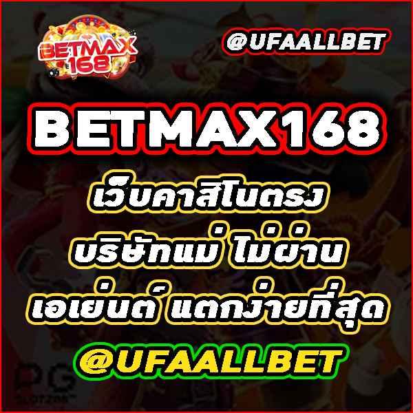 bigwin เว็บตรง สล็อต ฝากถอนออโต้ ไม่ผ่านเอเย่นต์ 2026