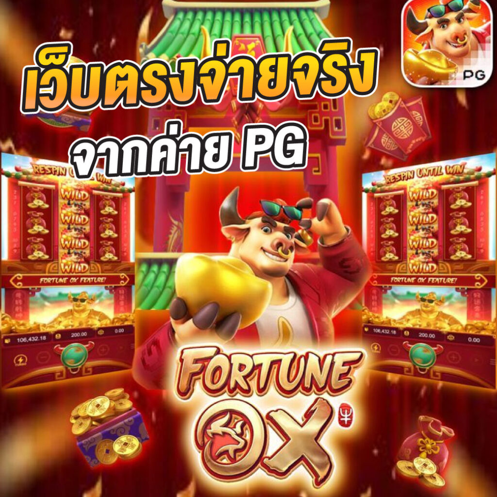 bonus99 เว็บตรง สล็อต ฝากถอนออโต้ ไม่ผ่านเอเย่นต์ 2026