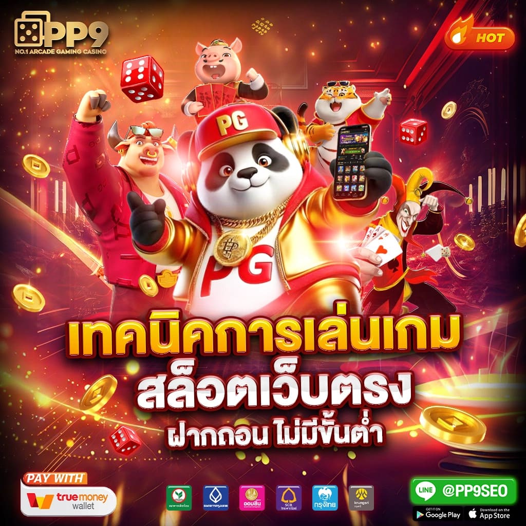 bwin slot เว็บตรง สล็อต ฝากถอนออโต้ ไม่ผ่านเอเย่นต์ 2026