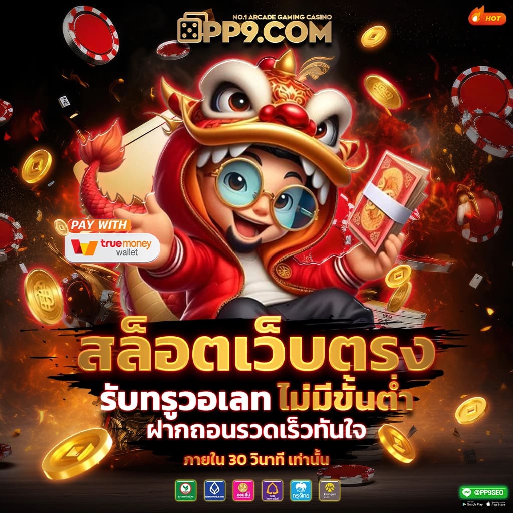 edm111 เว็บตรง สล็อต ฝากถอนออโต้ ไม่ผ่านเอเย่นต์ 2026