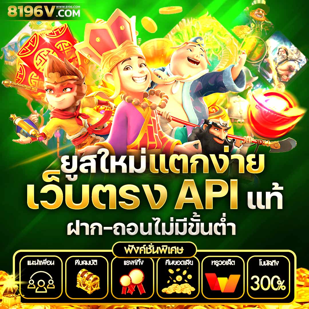 faw99 bet เว็บตรงสล็อต ฝากถอนออโต้ ไม่ผ่านเอเย่นต์ 2026