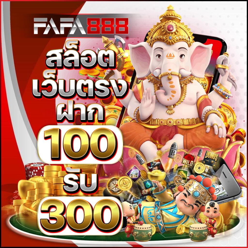 fivebet88 เว็บตรง สล็อต ฝากถอนออโต้ ไม่ผ่านเอเย่นต์ 2026
