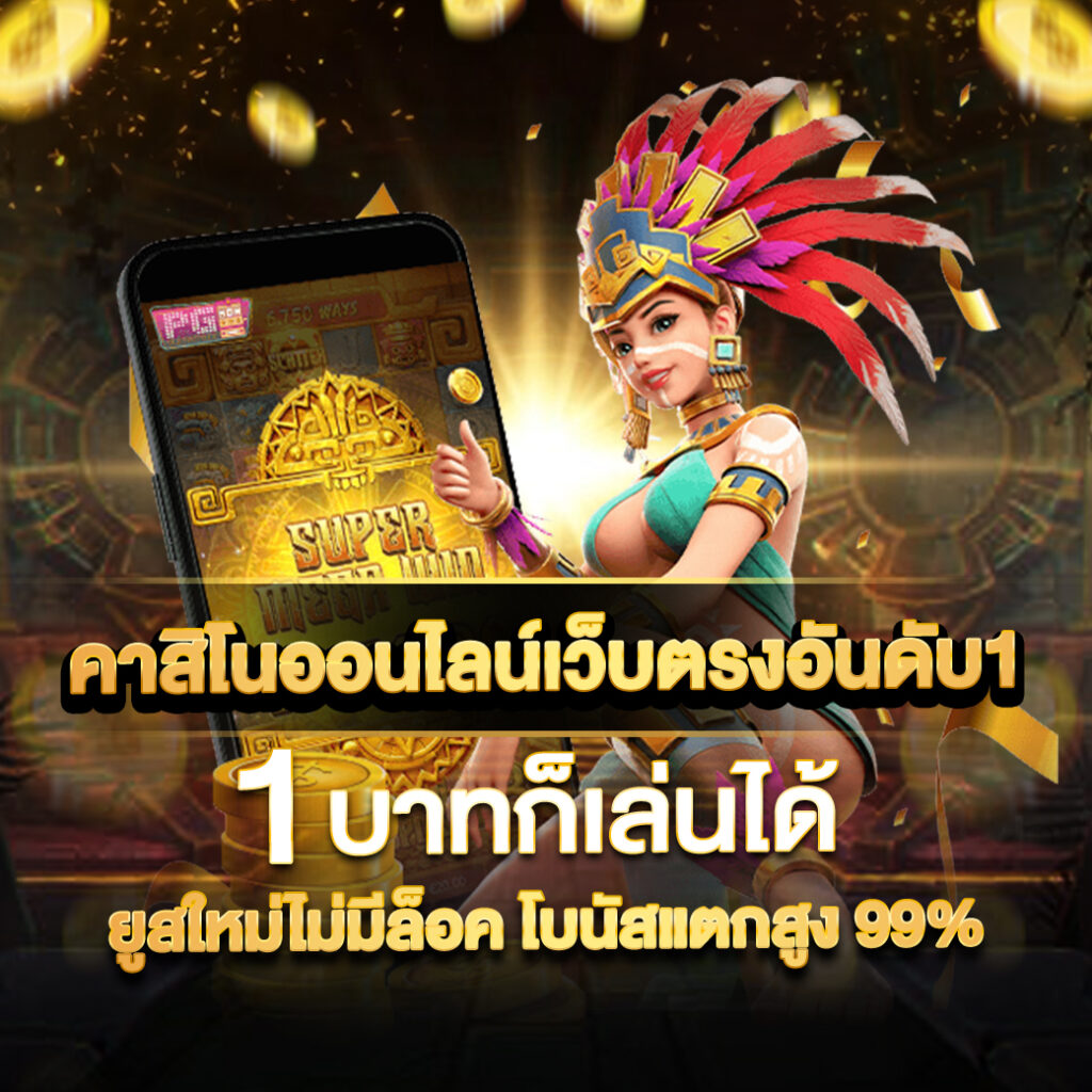 gaojing888 เว็บตรง สล็อต ฝากถอนออโต้ ไม่ผ่านเอเย่นต์ 2026