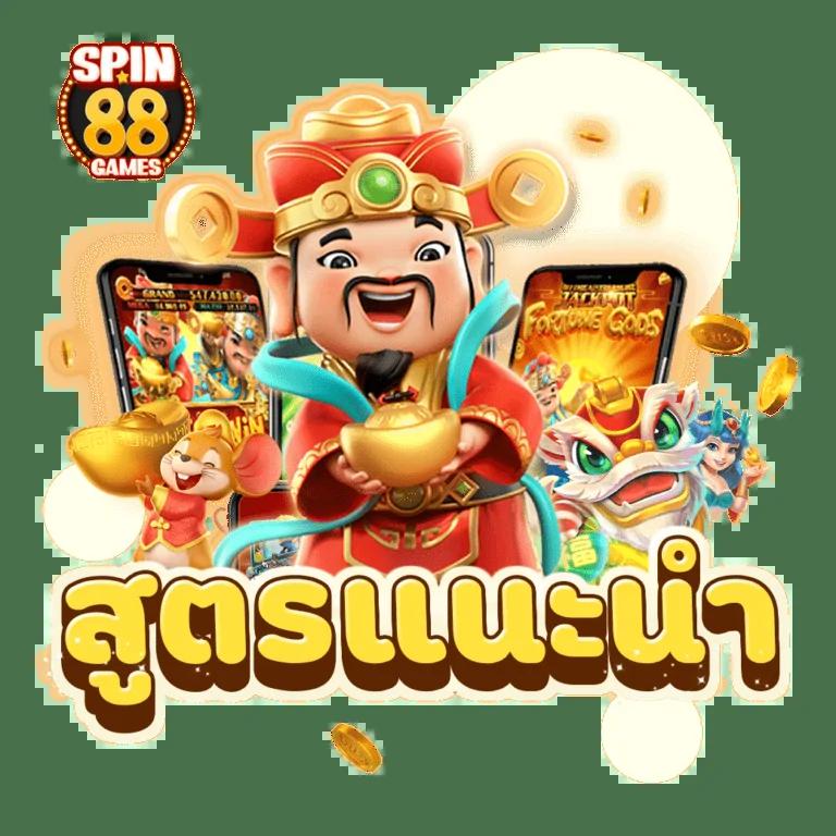 goatbet88 เว็บตรง สล็อต ฝากถอนออโต้ ไม่ผ่านเอเย่นต์ 2026