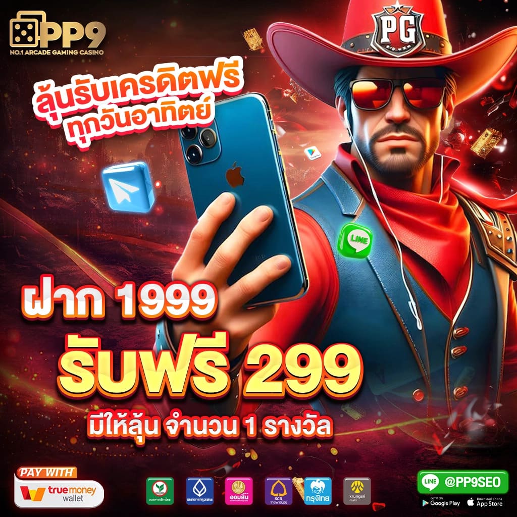 hi99 เว็บตรง สล็อต ฝากถอนออโต้ ไม่ผ่านเอเย่นต์ 2026