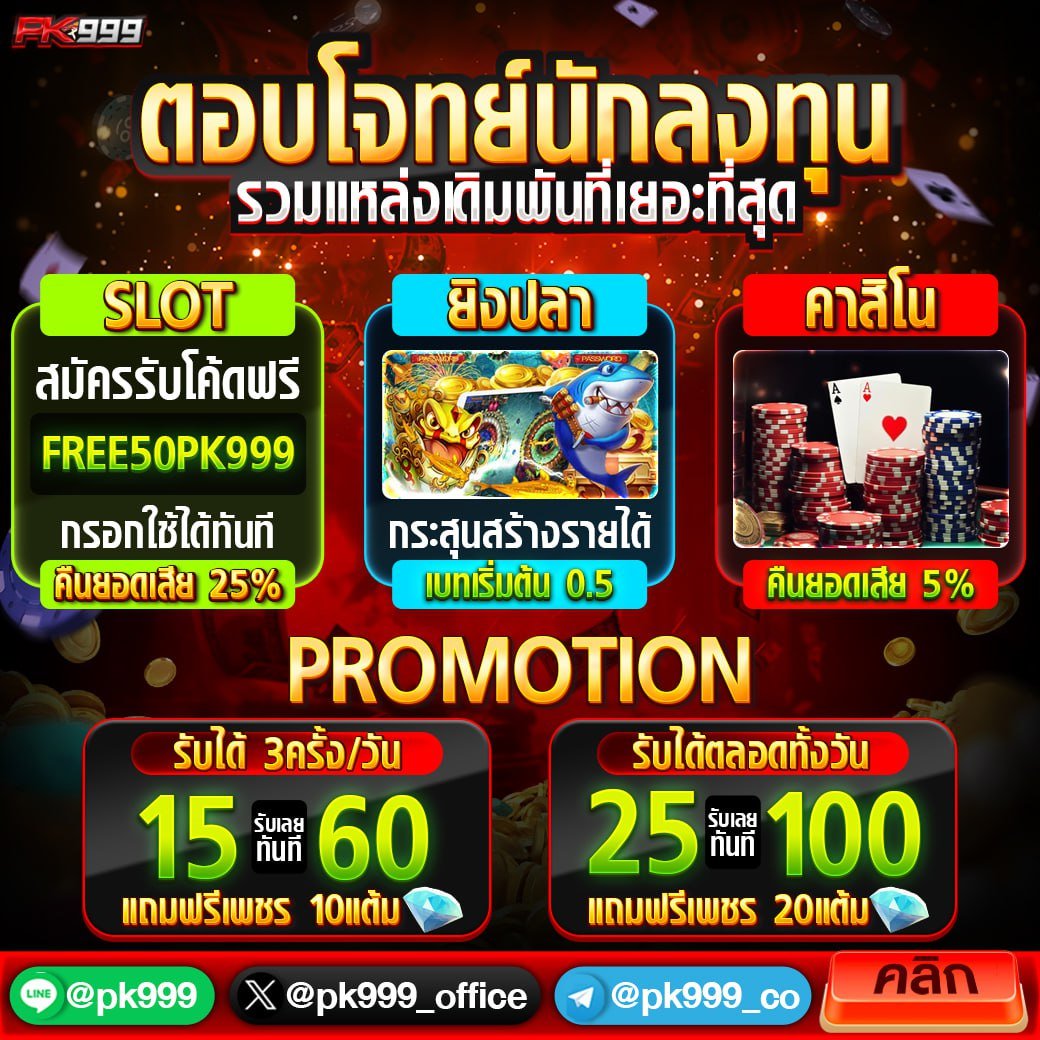 hotplay888 เว็บตรง สล็อต ฝากถอนออโต้ ไม่ผ่านเอเย่นต์ 2026