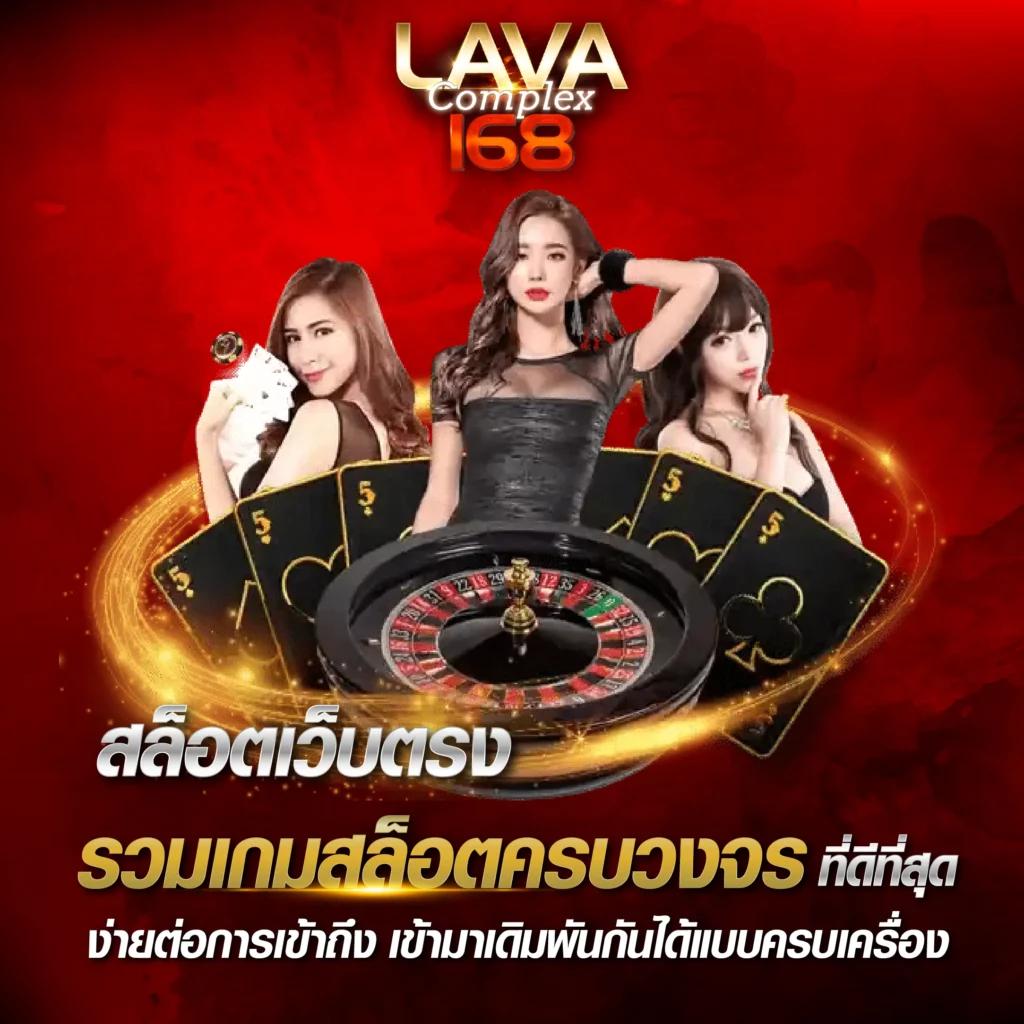 lex th เว็บตรง สล็อต ฝากถอนออโต้ ไม่ผ่านเอเย่นต์ 2026