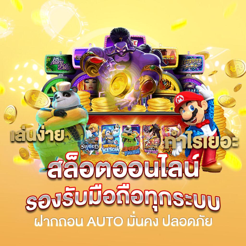 pg1688 เว็บตรง สล็อต ฝากถอนออโต้ ไม่ผ่านเอเย่นต์ 2026