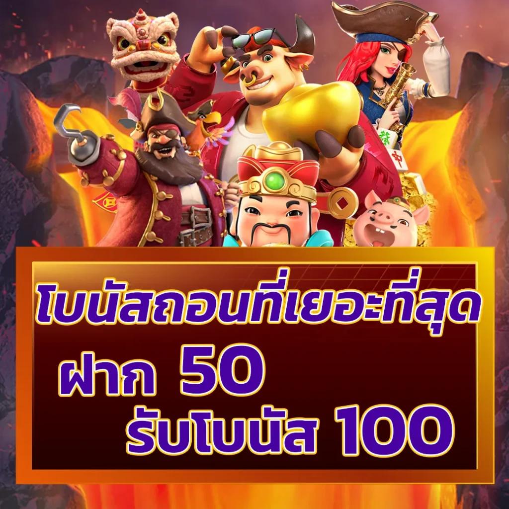 pg168 เครดิตฟรี 50 เว็บตรง สล็อต ฝากถอนออโต้ ไม่ผ่านเอเย่นต์ 2026