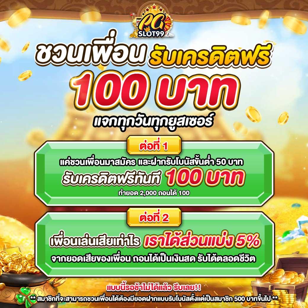 pg88 เว็บตรง สล็อต ฝากถอนออโต้ ไม่ผ่านเอเย่นต์ 2026