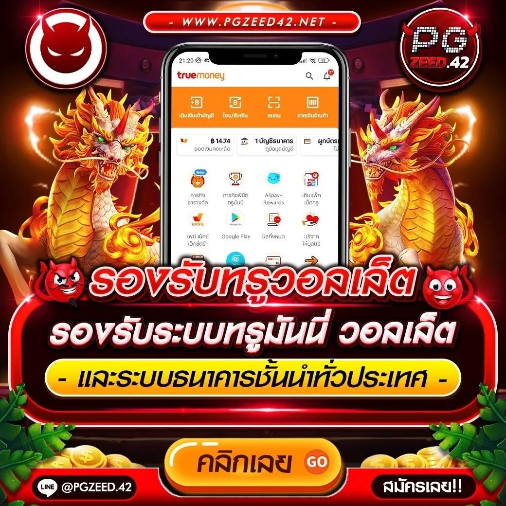 pg 168 เว็บตรง สล็อต ฝากถอนออโต้ ไม่ผ่านเอเย่นต์ 2026