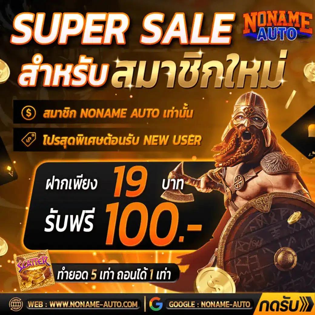 pg slot เว็บตรง อันดับ 1 คาสิโนออนไลน์ pg เว็บตรง สล็อต ฝากถอนออโต้ 2026