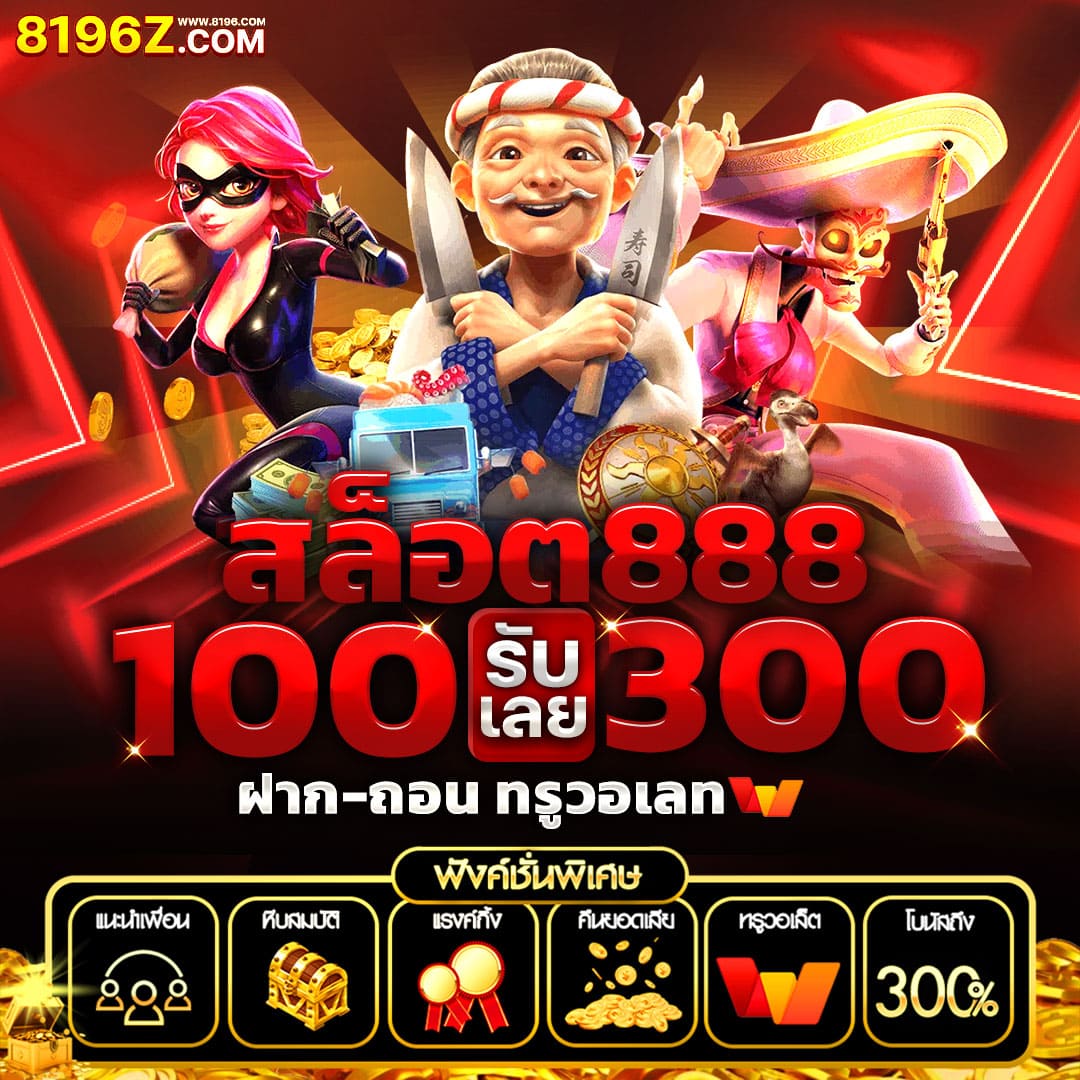 pgsmash เว็บตรง สล็อต ฝากถอนออโต้ ไม่ผ่านเอเย่นต์ 2026