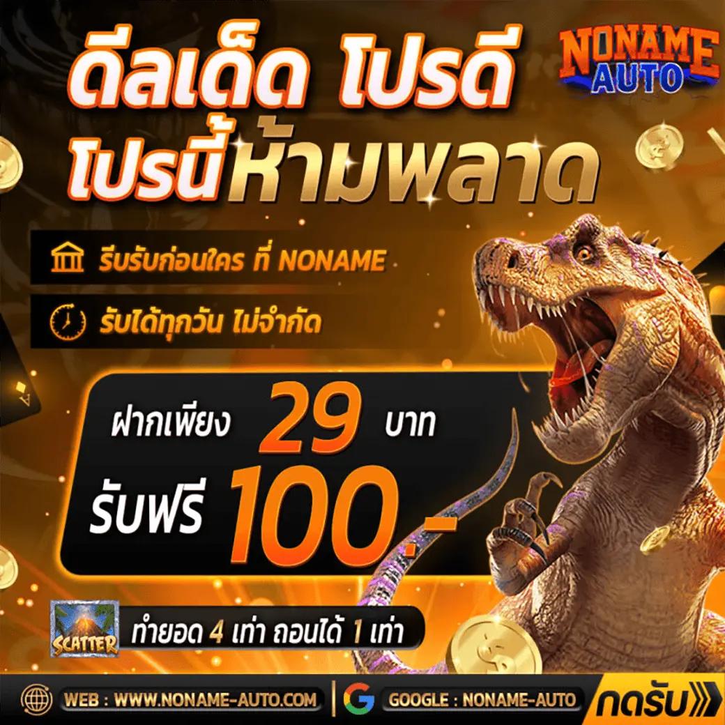pgzeed42 เว็บตรง สล็อต ฝากถอนออโต้ ไม่ผ่านเอเย่นต์ 2026