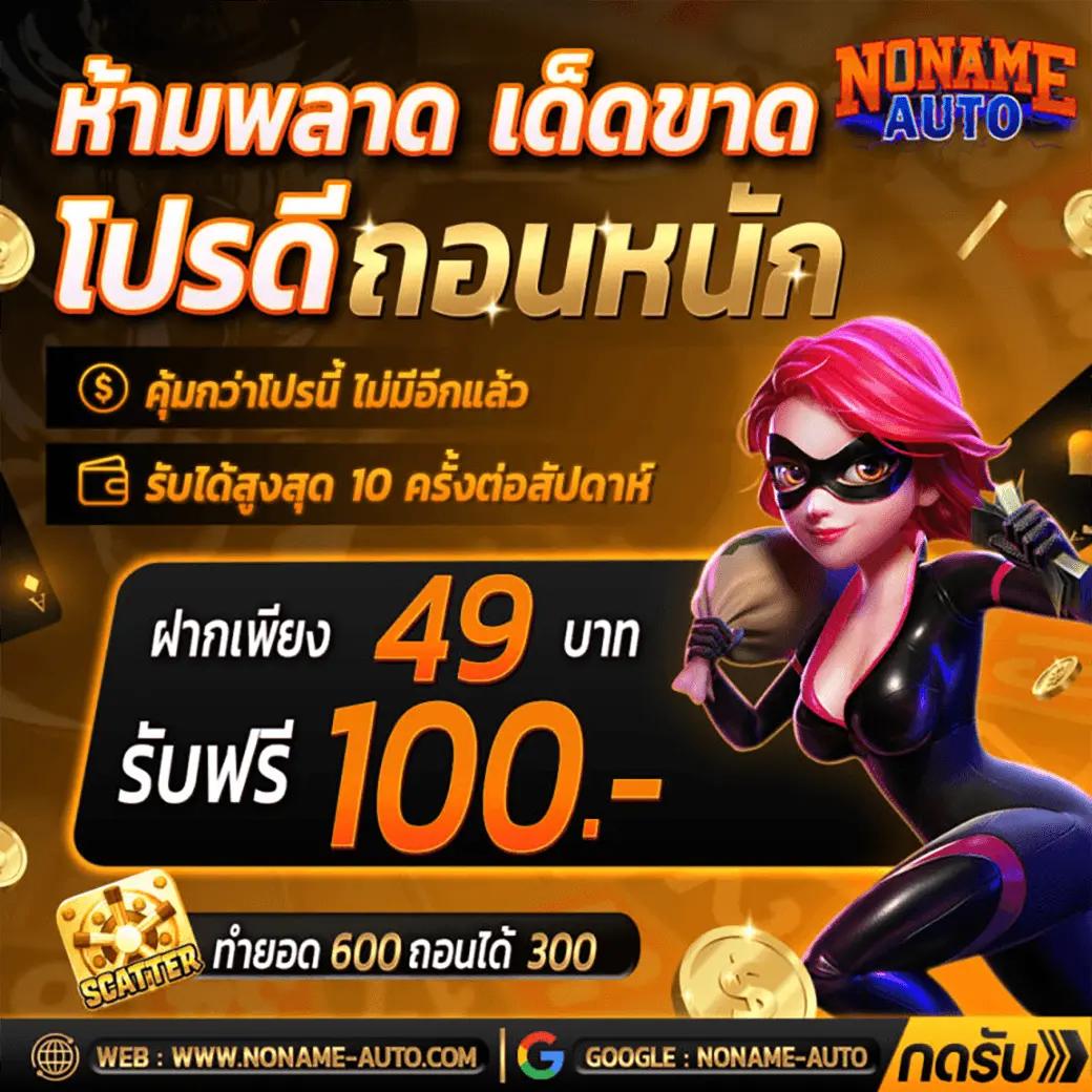pragmatic play สล็อต เว็บตรง ฝากถอนออโต้ ไม่ผ่านเอเย่นต์ 2026