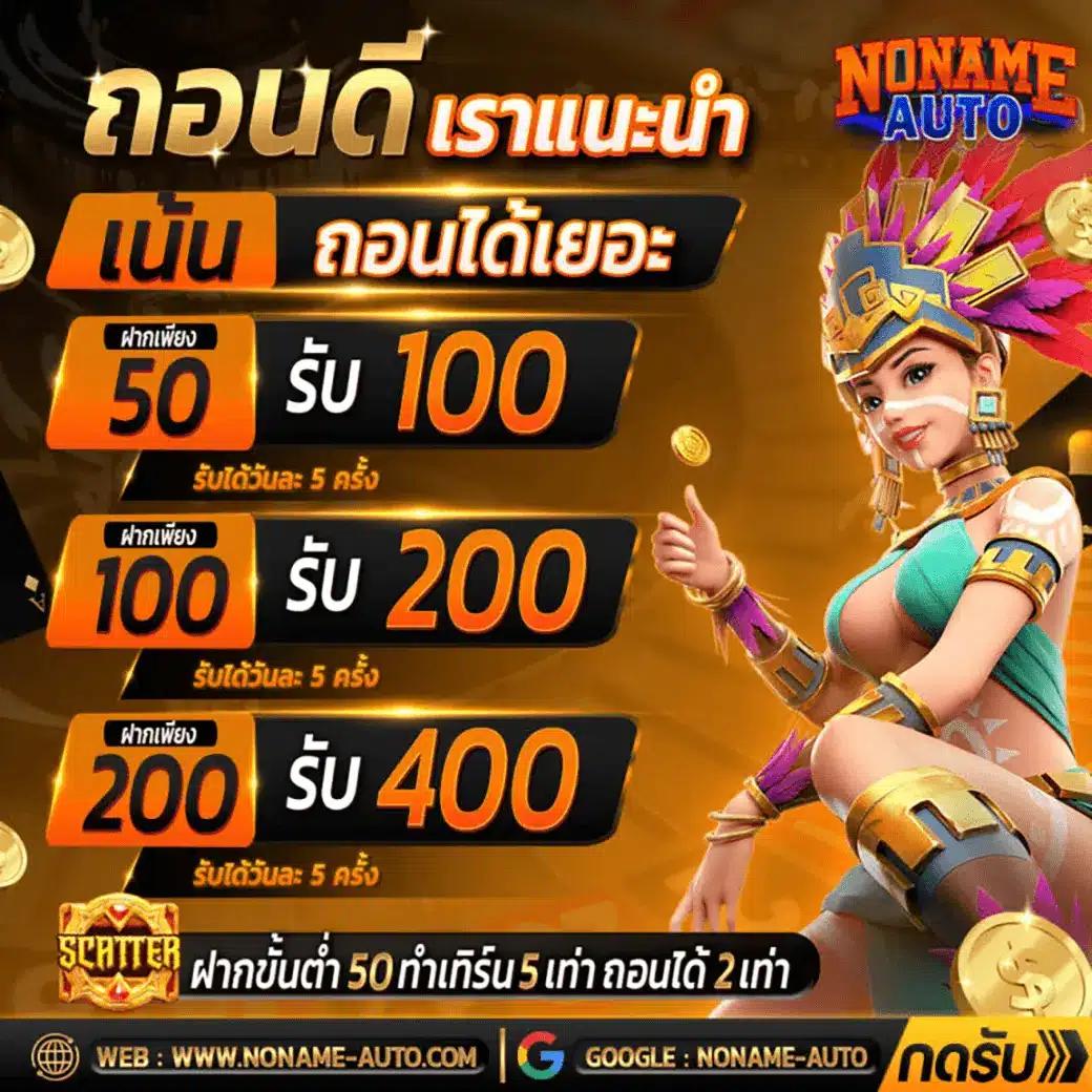 racha66 เว็บตรง สล็อต ฝากถอนออโต้ ไม่ผ่านเอเย่นต์ 2026