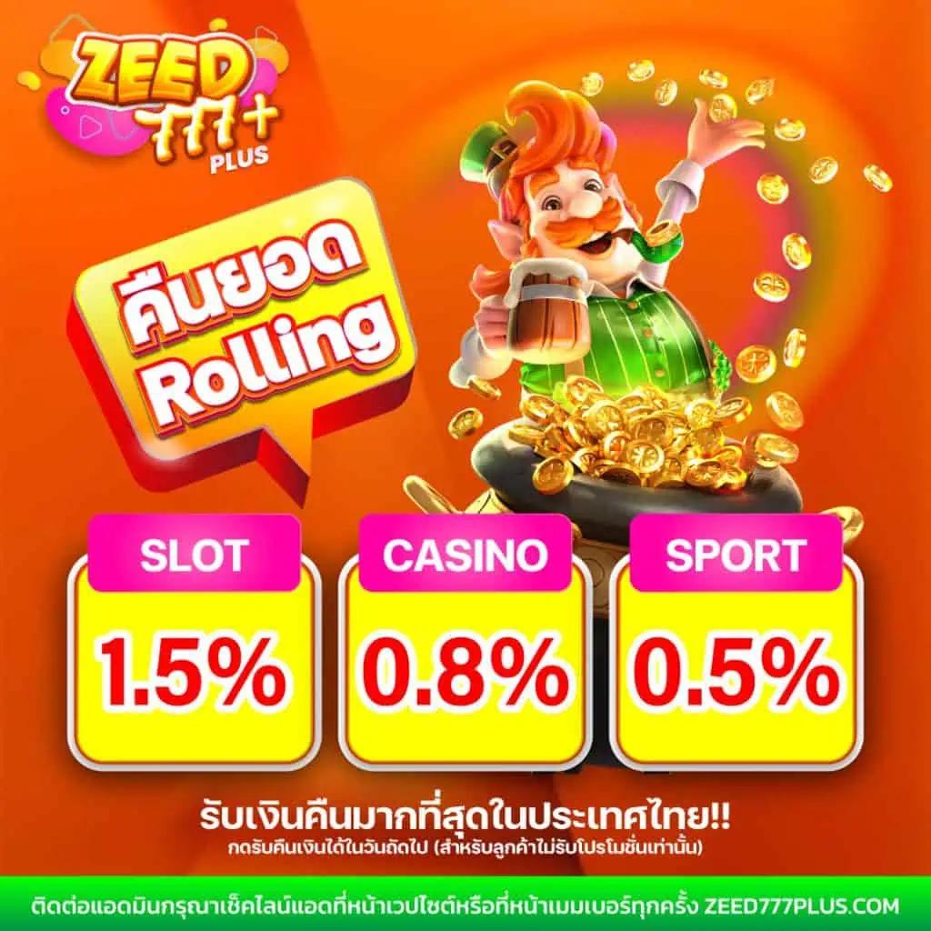 rachaslot เว็บตรง สล็อต ฝากถอนออโต้ ไม่ผ่านเอเย่นต์ 2026