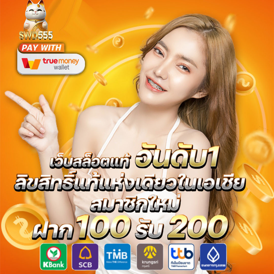 riches666 เว็บตรง สล็อต ฝากถอนออโต้ ไม่ผ่านเอเย่นต์ 2026