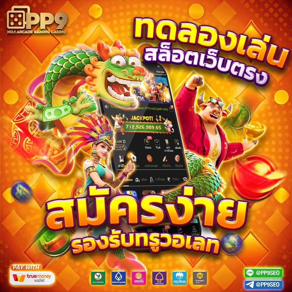 sbobet777 ทางเข้า เว็บตรง สล็อต ฝากถอนออโต้ ไม่ผ่านเอเย่นต์ 2026
