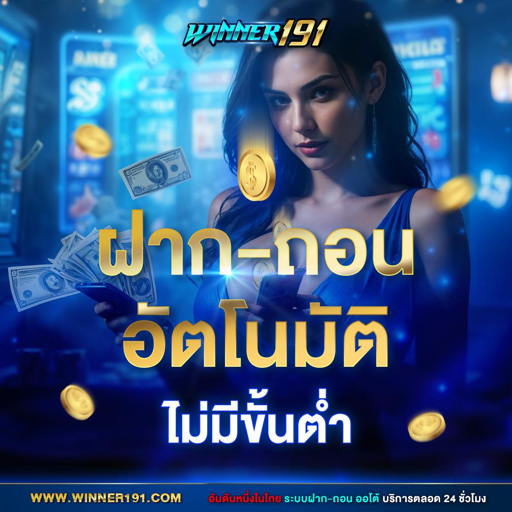 singha88 เว็บตรง สล็อต ฝากถอนออโต้ ไม่ผ่านเอเย่นต์ 2026