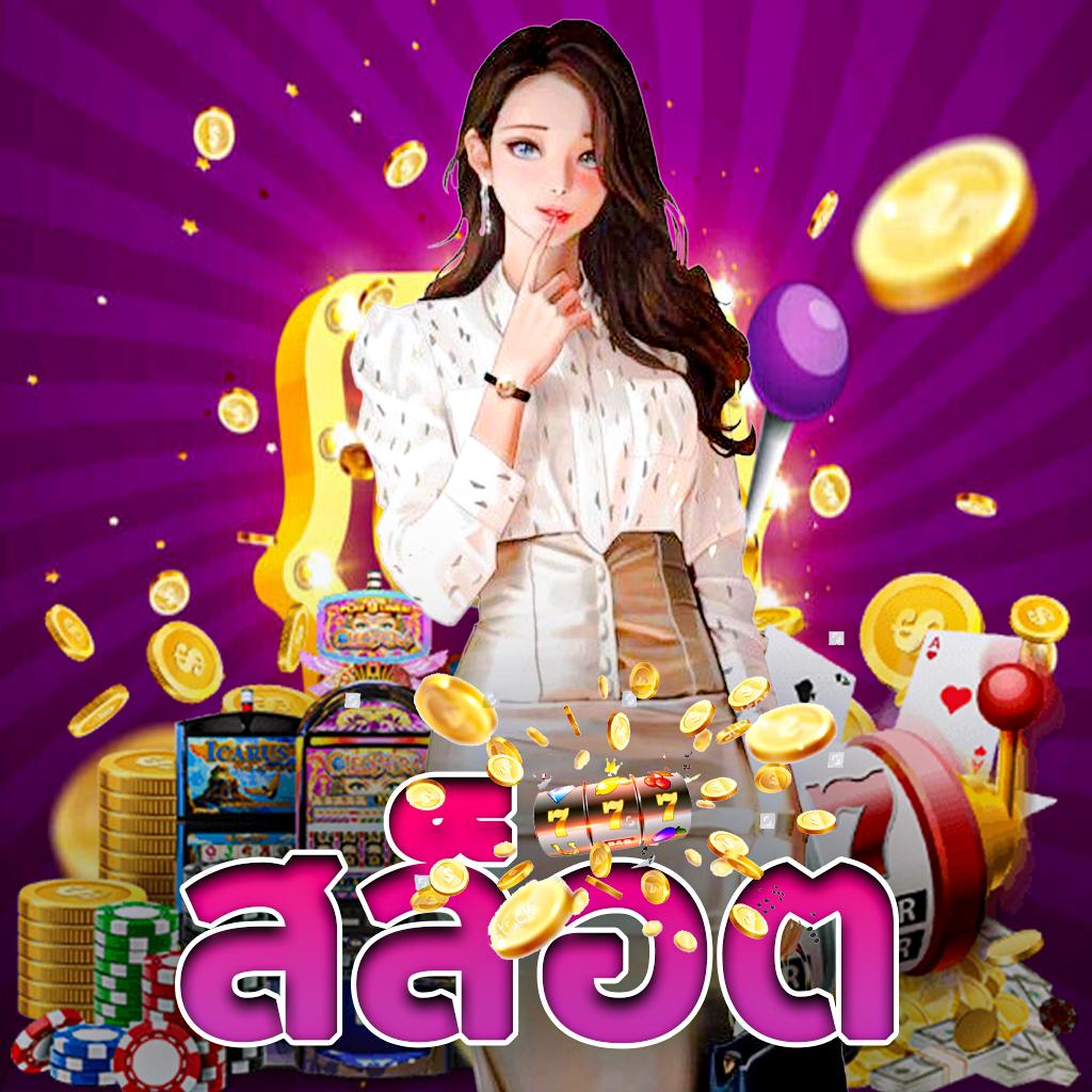slot168 เว็บตรง สล็อต ฝากถอนออโต้ ไม่ผ่านเอเย่นต์ 2026