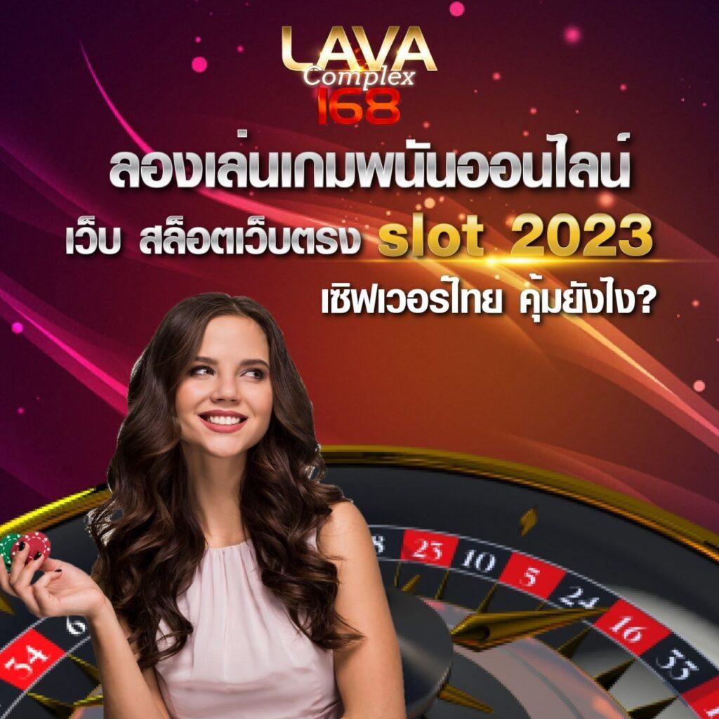 slot789 เว็บตรง สล็อต ฝากถอนออโต้ ไม่ผ่านเอเย่นต์ 2026