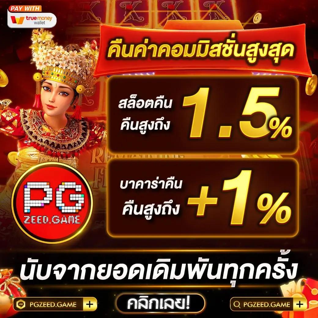 slot pg auto เว็บตรง สล็อต ฝากถอนออโต้ ไม่ผ่านเอเย่นต์ 2026