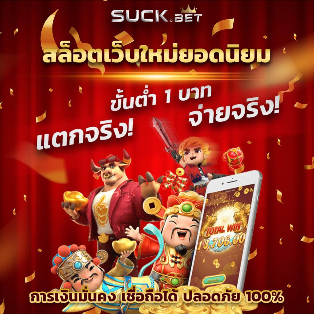 step7m เว็บตรง สล็อต ฝากถอนออโต้ ไม่ผ่านเอเย่นต์ 2026