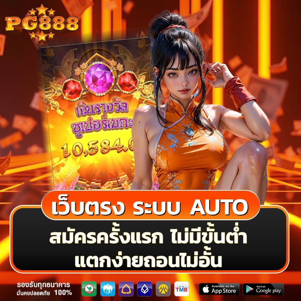 super1688 เว็บตรง สล็อต ฝากถอนออโต้ ไม่ผ่านเอเย่นต์ 2026