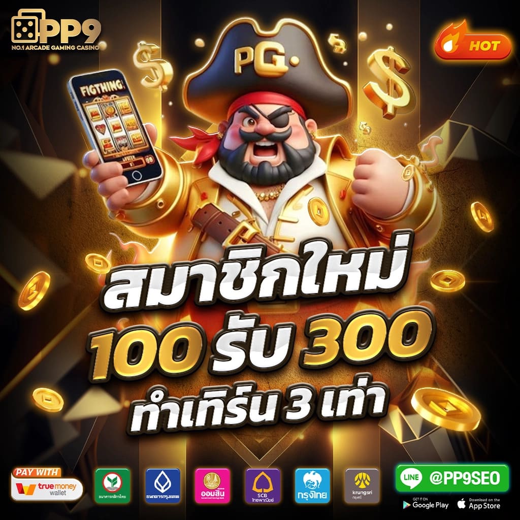 thai lottery เว็บตรง ฝากถอนออโต้ ไม่ผ่านเอเย่นต์ สล็อต ฝากถอนออโต้ 2026