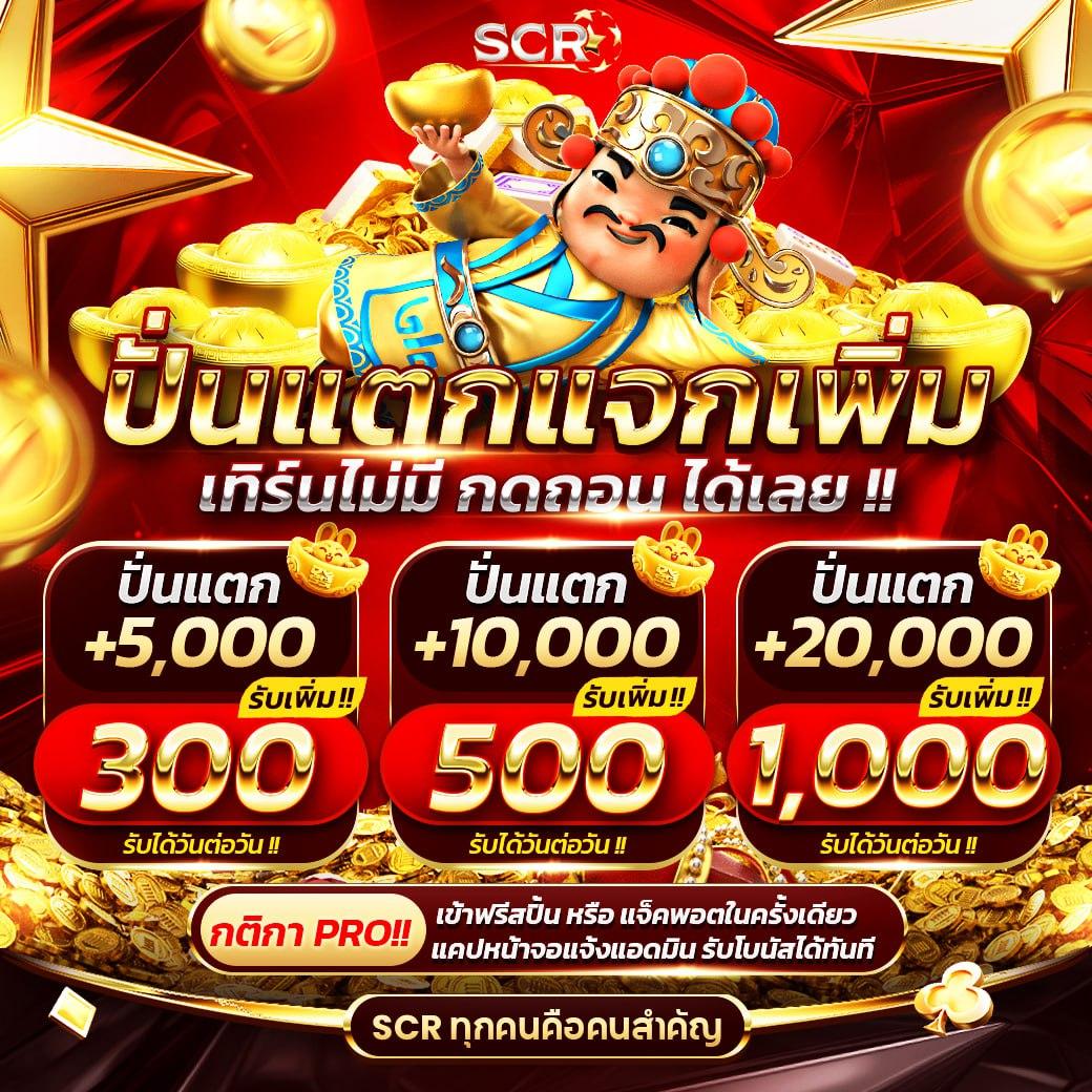 tw2x slot เว็บตรง สล็อต ฝากถอนออโต้ ไม่ผ่านเอเย่นต์ 2026