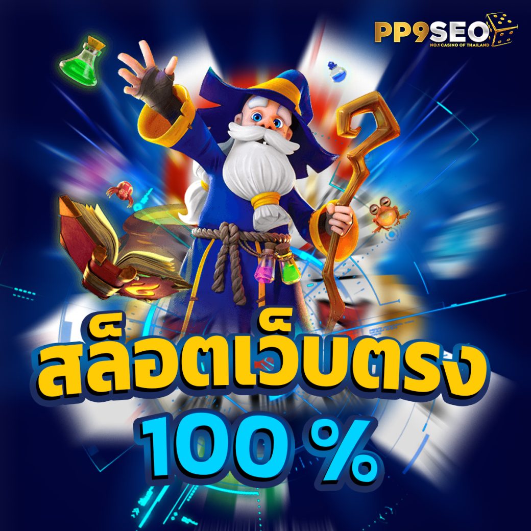 ufa11k เว็บตรง สล็อต ฝากถอนออโต้ ไม่ผ่านเอเย่นต์ 2026