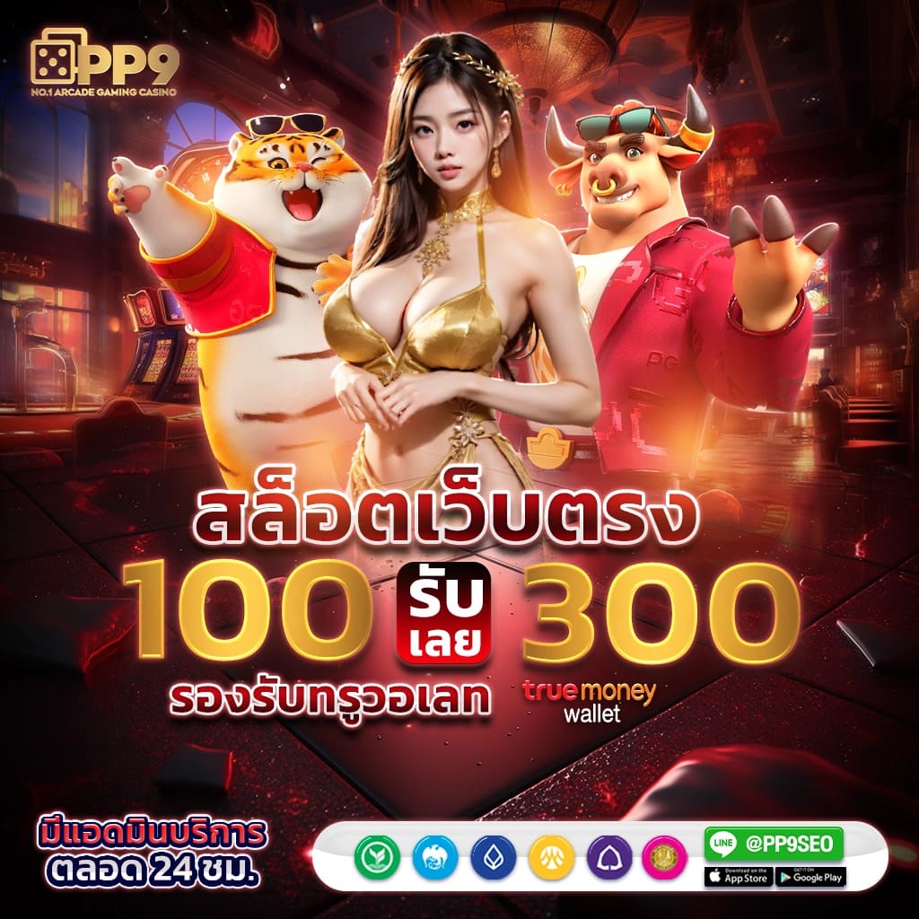 ufa123 เว็บตรง สล็อต ฝากถอนออโต้ ไม่ผ่านเอเย่นต์ 2026