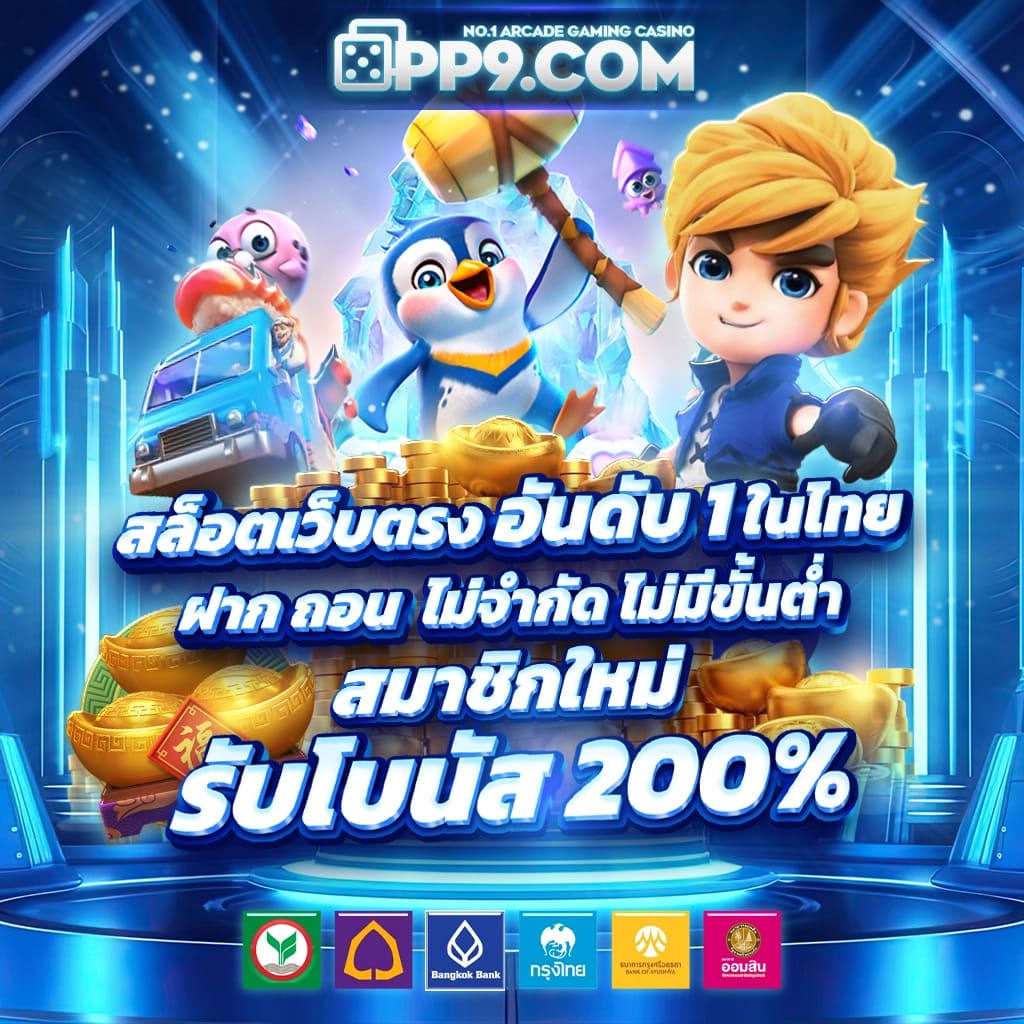 ufa4k เว็บตรง สล็อต ฝากถอนออโต้ ไม่ผ่านเอเย่นต์ 2026
