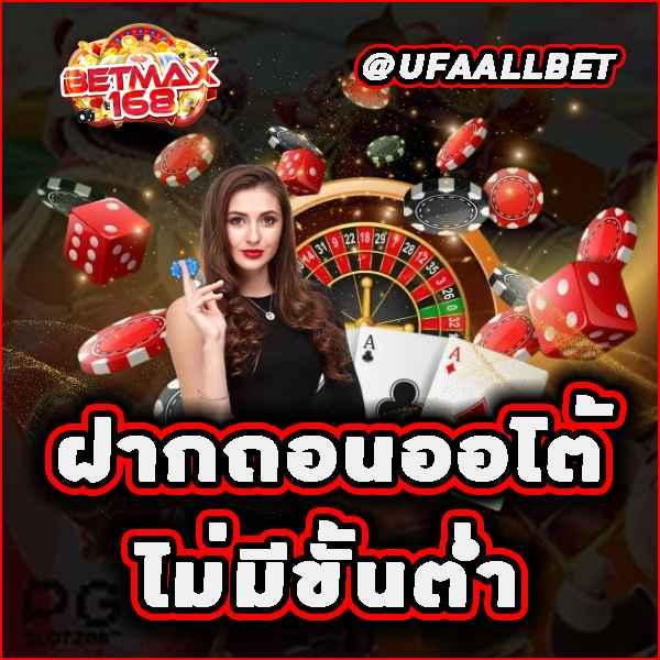 ufa99 เว็บตรง สล็อต ฝากถอนออโต้ ไม่ผ่านเอเย่นต์ 2026