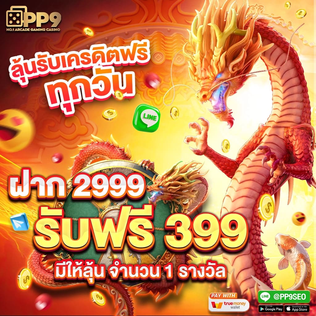 ufabay เว็บตรงสล็อต ฝากถอนออโต้ ไม่ผ่านเอเย่นต์ 2026