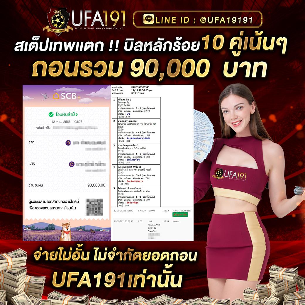 ufabet777 เว็บตรง สล็อต ฝากถอนออโต้ ไม่ผ่านเอเย่นต์ 2026