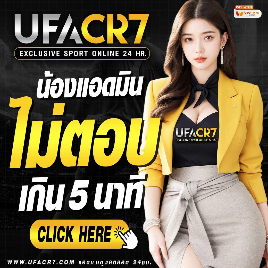 ufabet ทางเข้าล่าสุด เว็บตรง สล็อต ฝากถอนออโต้ ไม่ผ่านเอเย่นต์ 2026