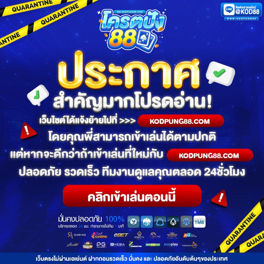 ufacup88 เว็บตรง สล็อต ฝากถอนออโต้ ไม่ผ่านเอเย่นต์ 2026